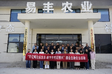 【長田動態(tài)】市農業(yè)農村局第十黨支部與山東省畜產品質量安全中心黨支部走進易豐農業(yè)，開展聯(lián)合主題黨日活動?