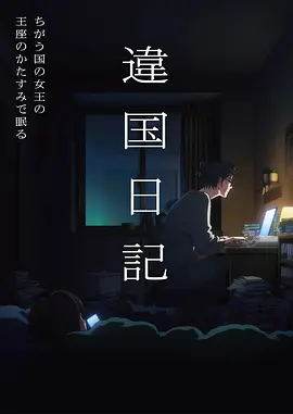 吞噬星空 动漫海报